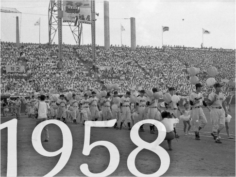 1958年