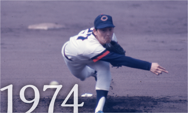 1974年