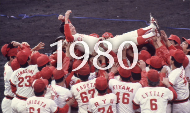 1980年