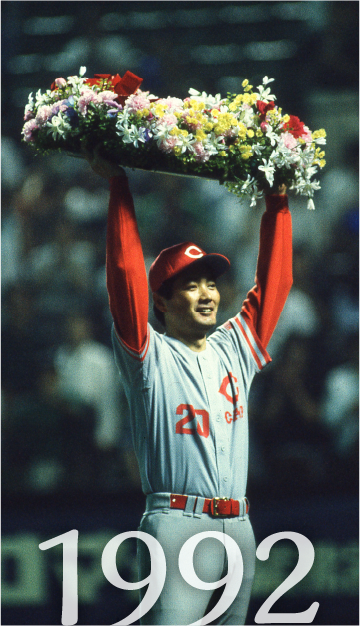 1992年