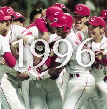 1996年