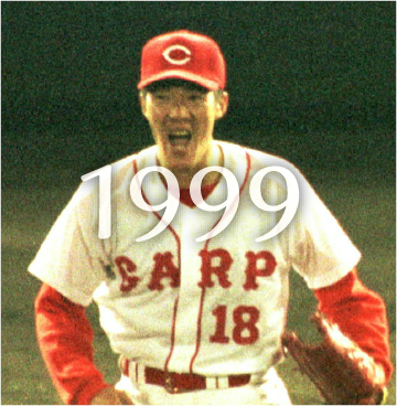 1999年