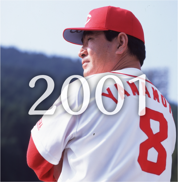2001年