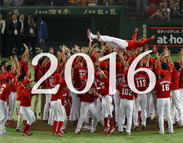 2016年