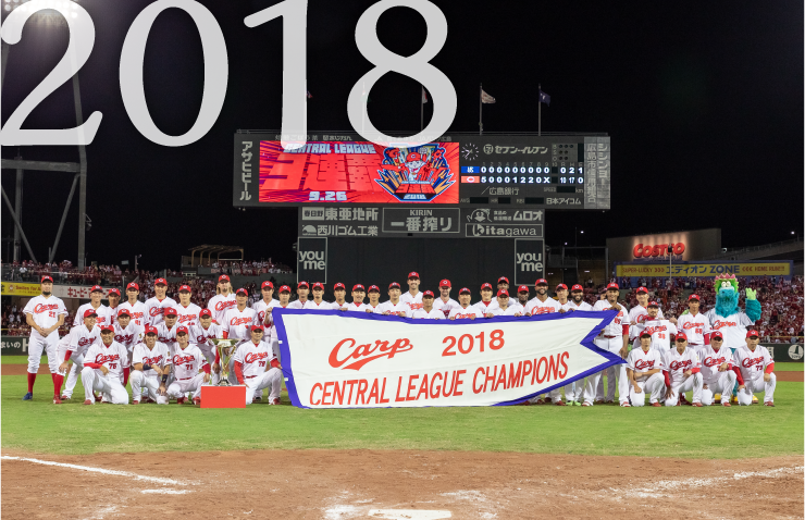 2018年
