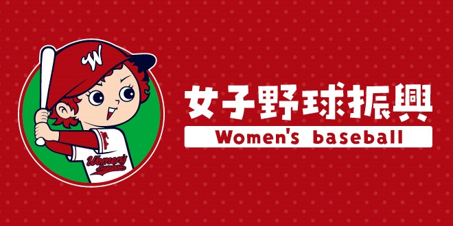 女子野球