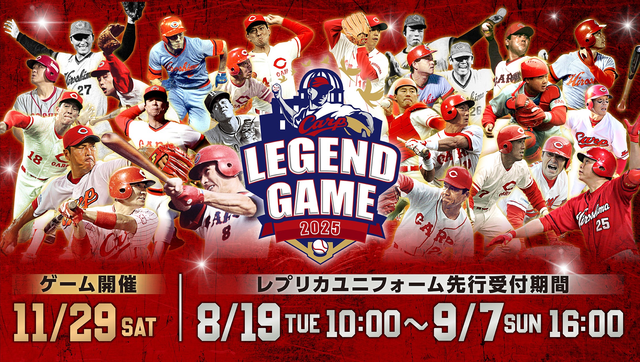 Carp Legend Game 2025