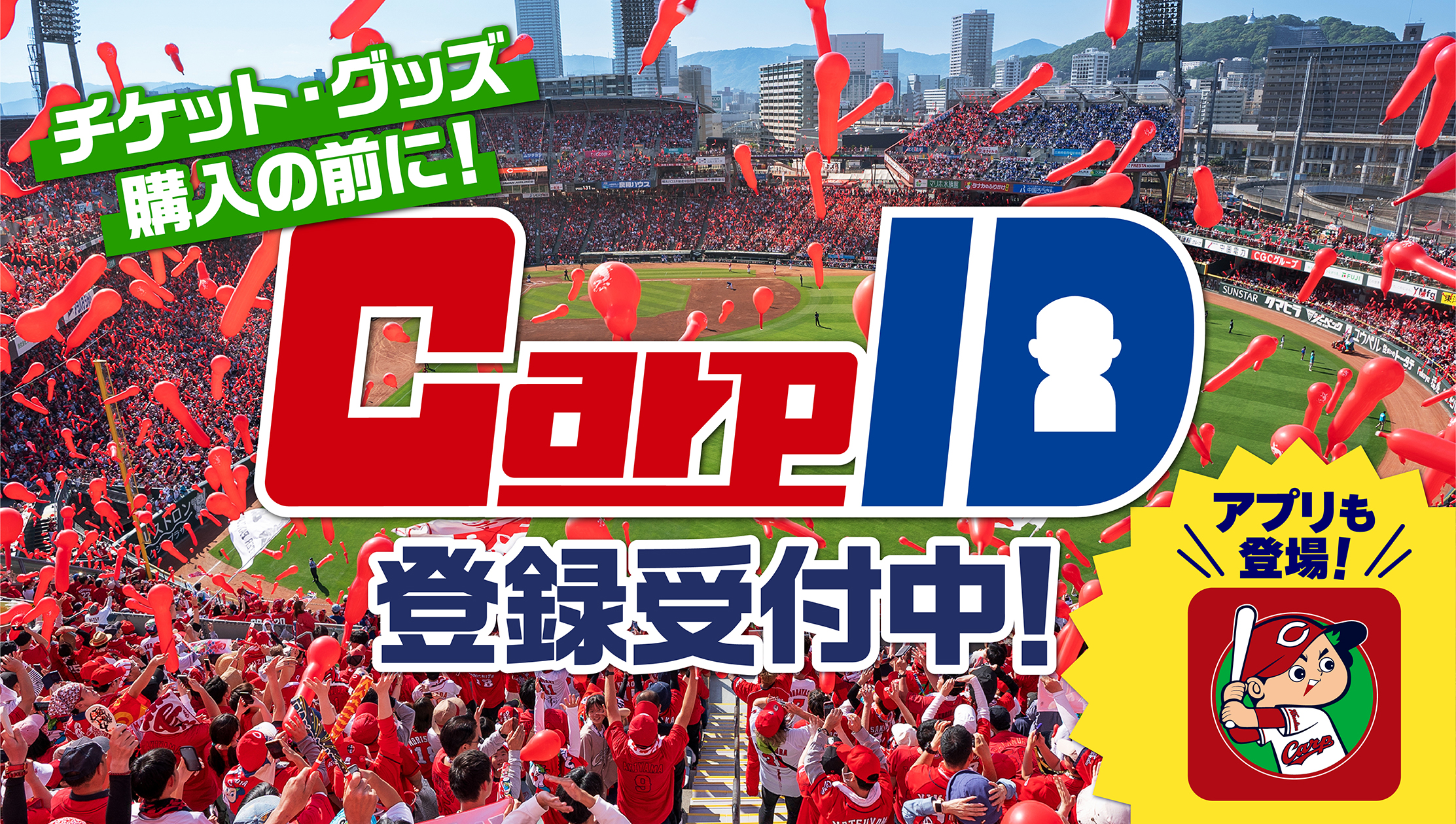 Carp ID