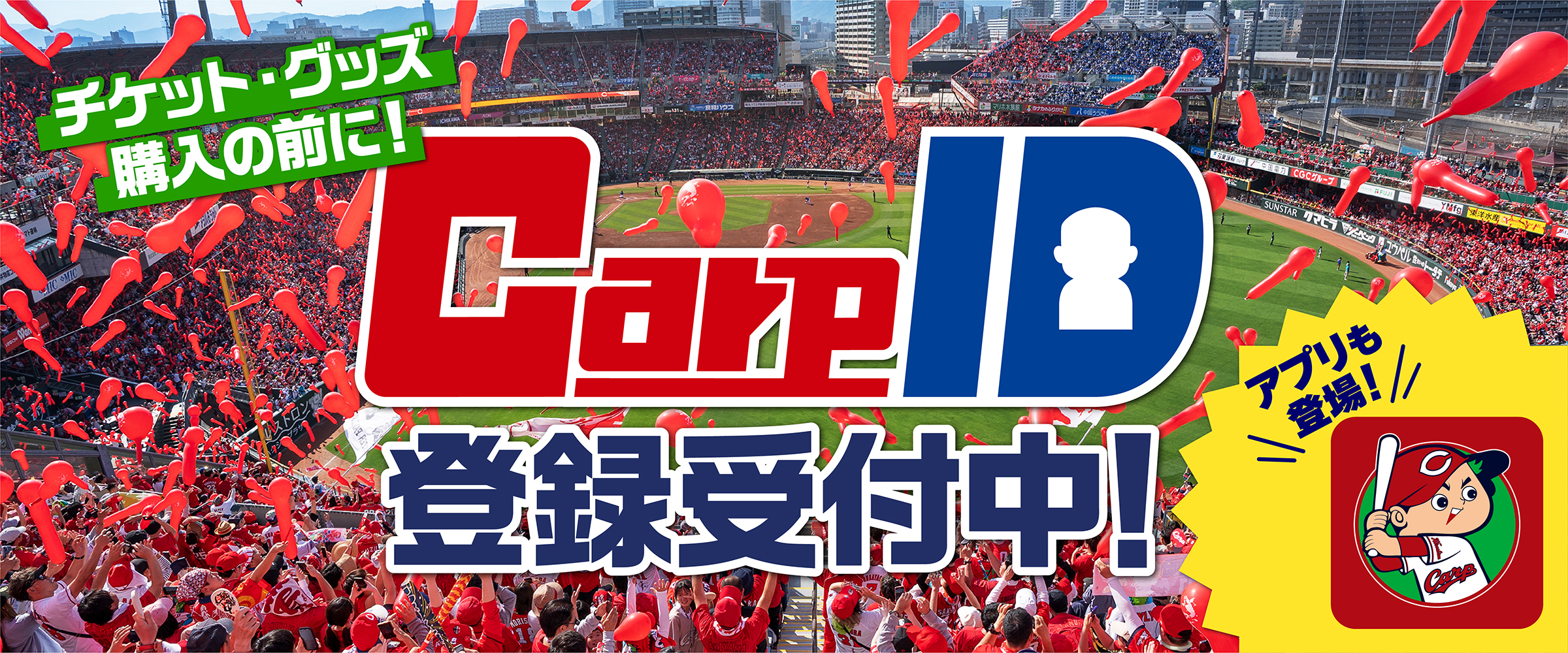 Carp ID