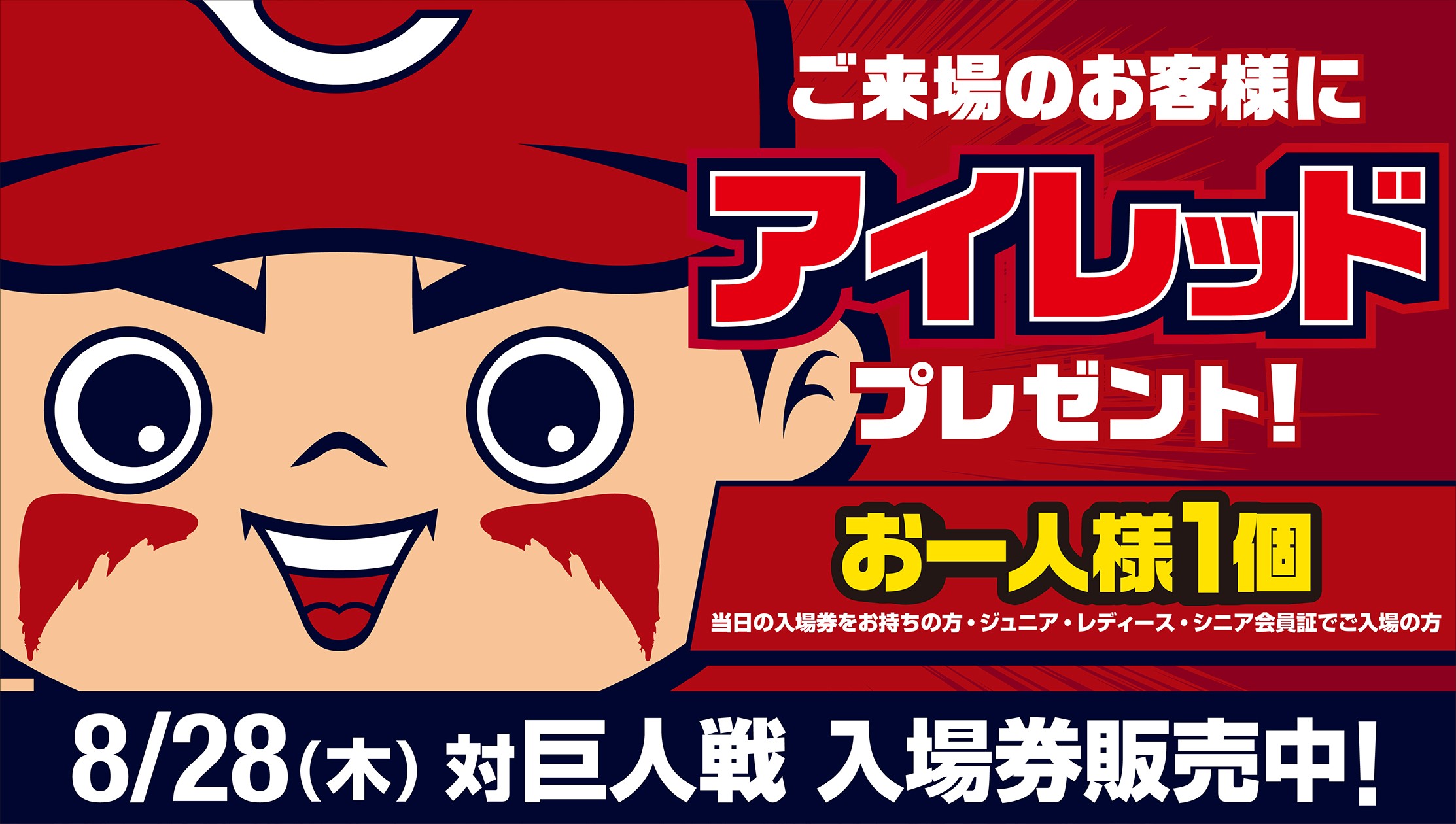 カープページ 広島東洋カープグッズ: 野球｜【公式】J SPORTSオンライン