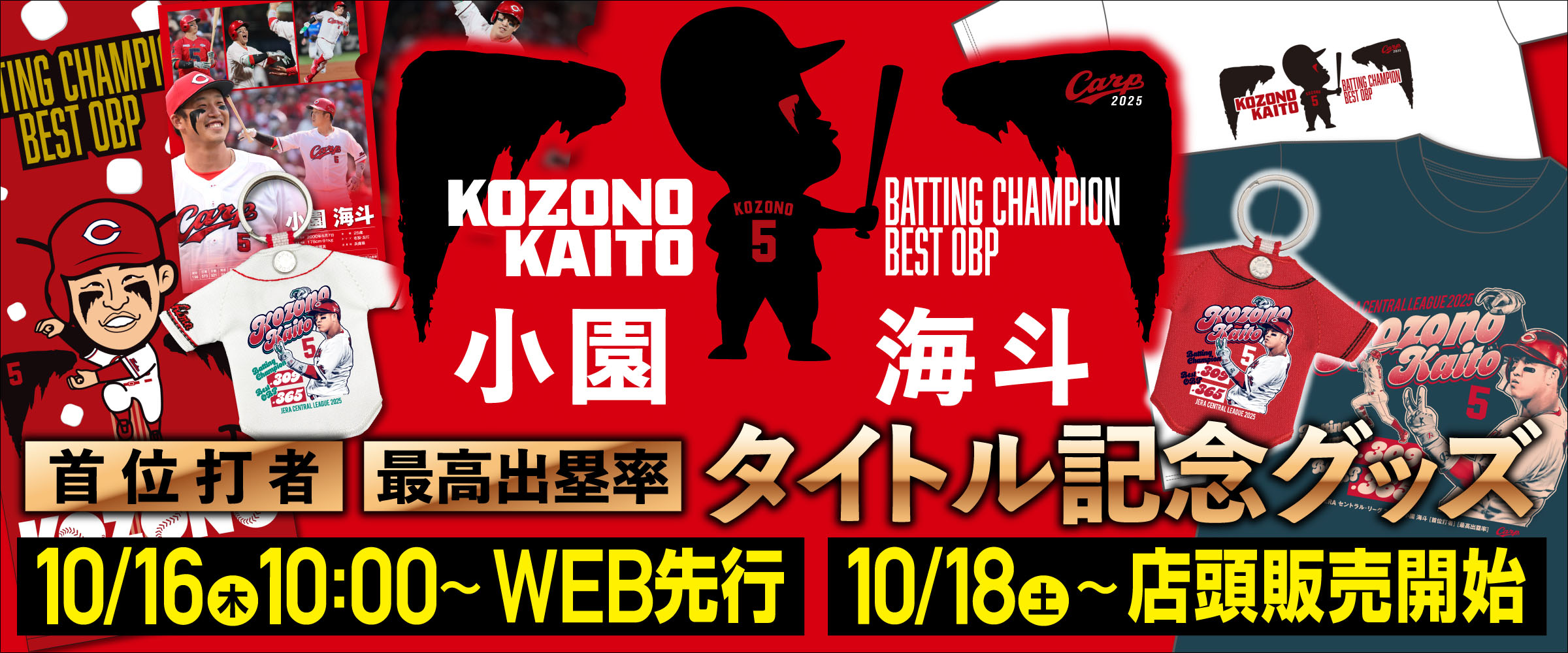 グッズショップ