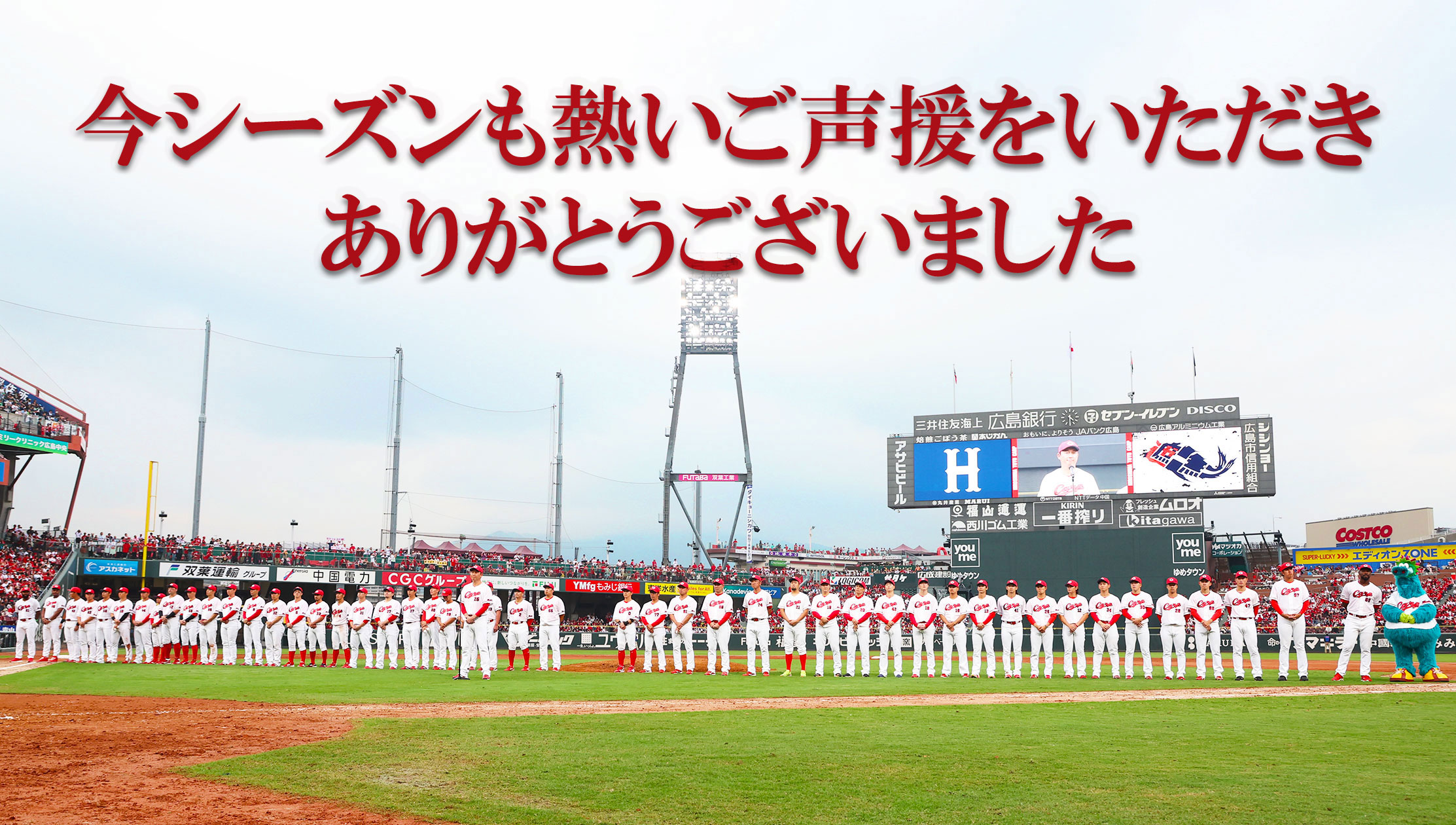 最終戦