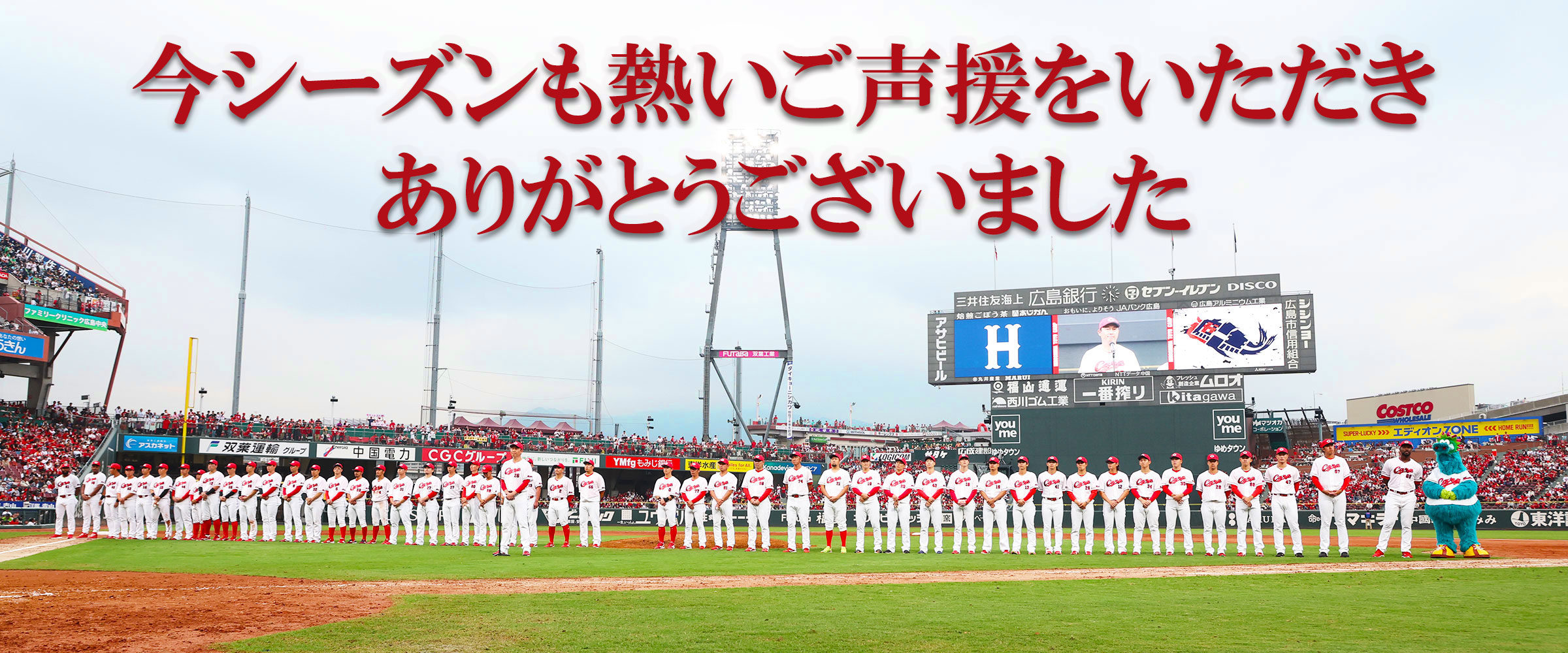 最終戦