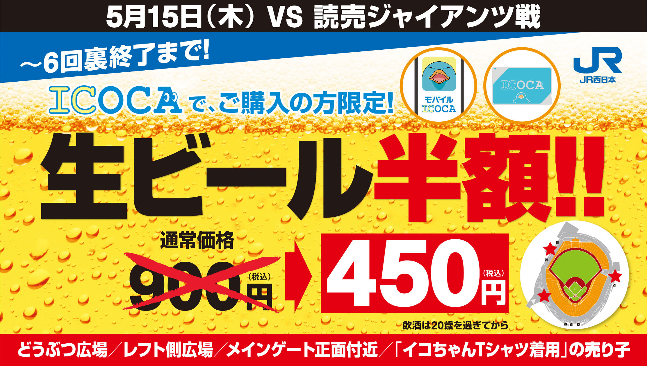 広島東洋カープ公式サイト