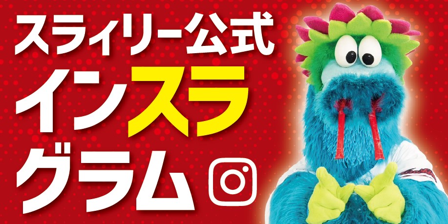 スラィリー公式インスタグラム