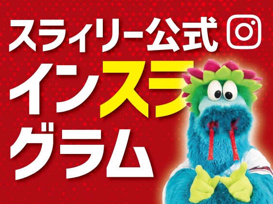 スラィリー公式インスタグラム