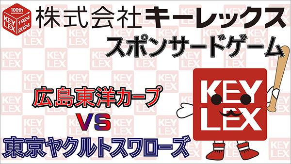 キーレックス