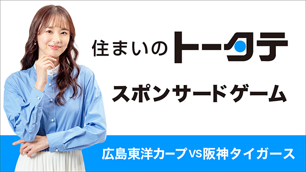 住まいのトータテ