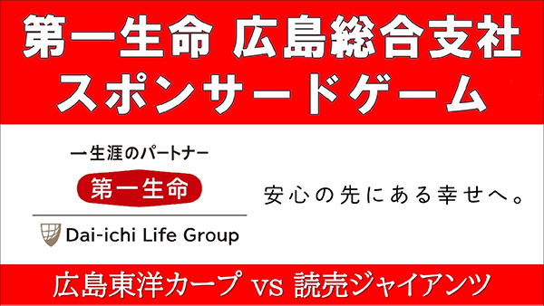 第一生命