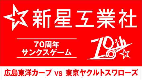 新星工業社