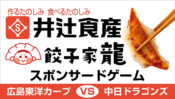 井辻食産