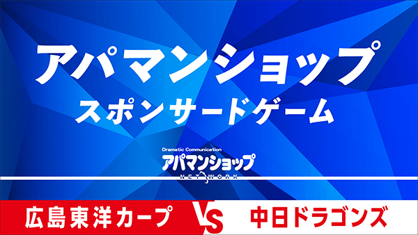 アパマン