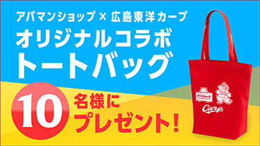 抽選プレゼント