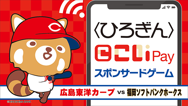 ひろぎん