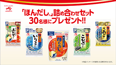 抽選プレゼント
