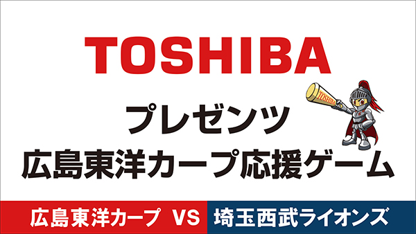 東芝