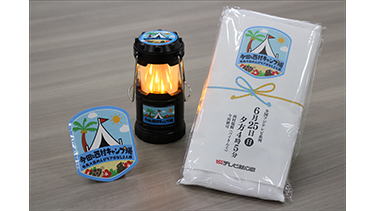抽選プレゼント