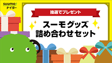 抽選プレゼント