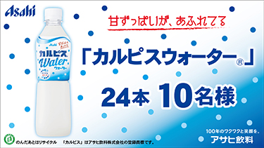 抽選プレゼント
