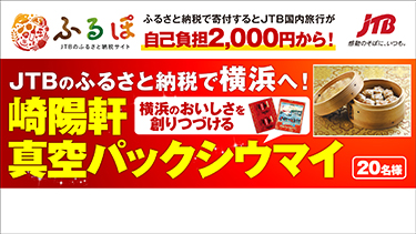 抽選プレゼント