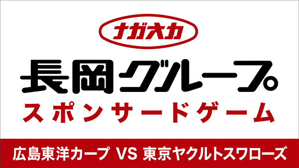 長岡商事
