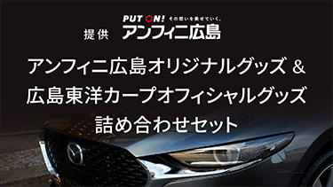 抽選プレゼント