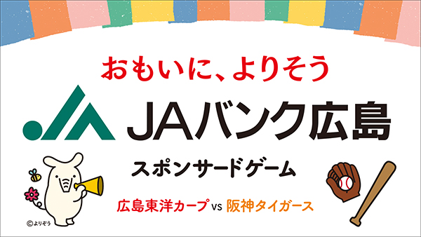 ＪＡバンク
