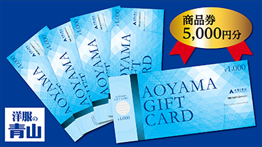 抽選プレゼント