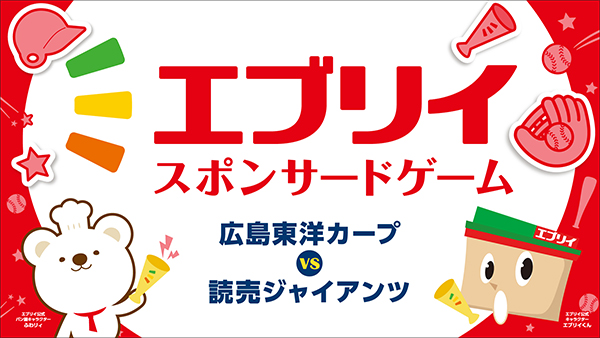 エブリイ
