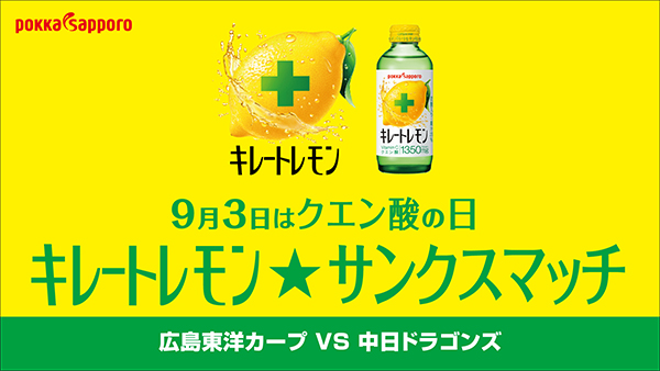 ポッカ