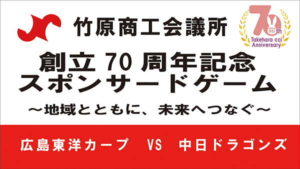 竹原