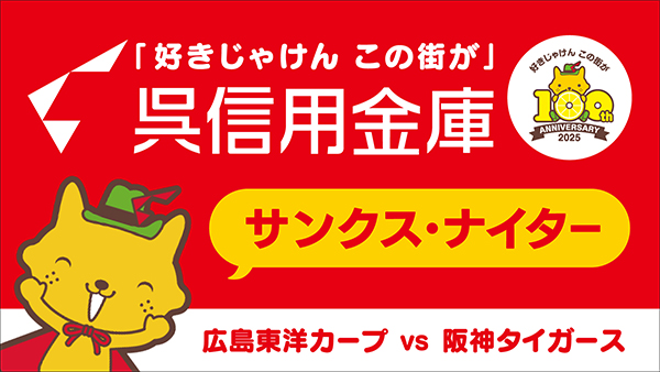 呉信