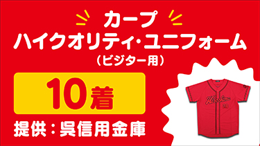 抽選プレゼント