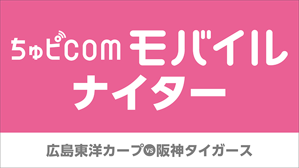 ちゅピCOM