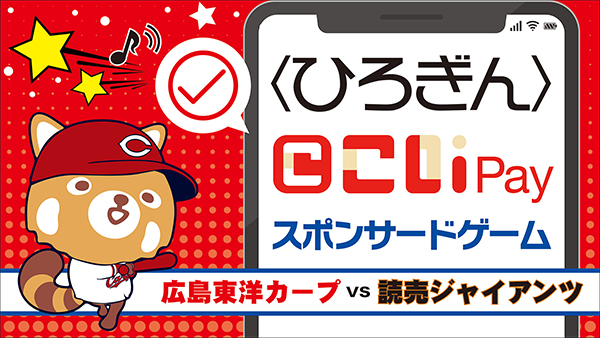 ひろぎん