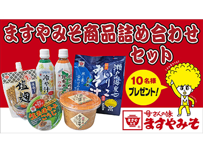 抽選プレゼント
