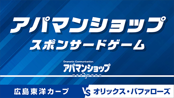 アパマン