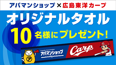 抽選プレゼント