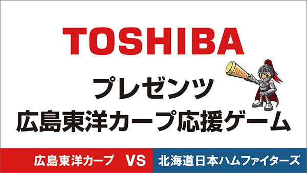 東芝