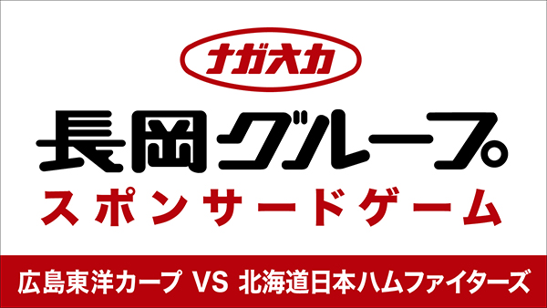 長岡商事